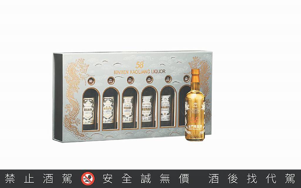 絕美金瓶金門高粱 58白金龍袖珍掀開時光寶盒