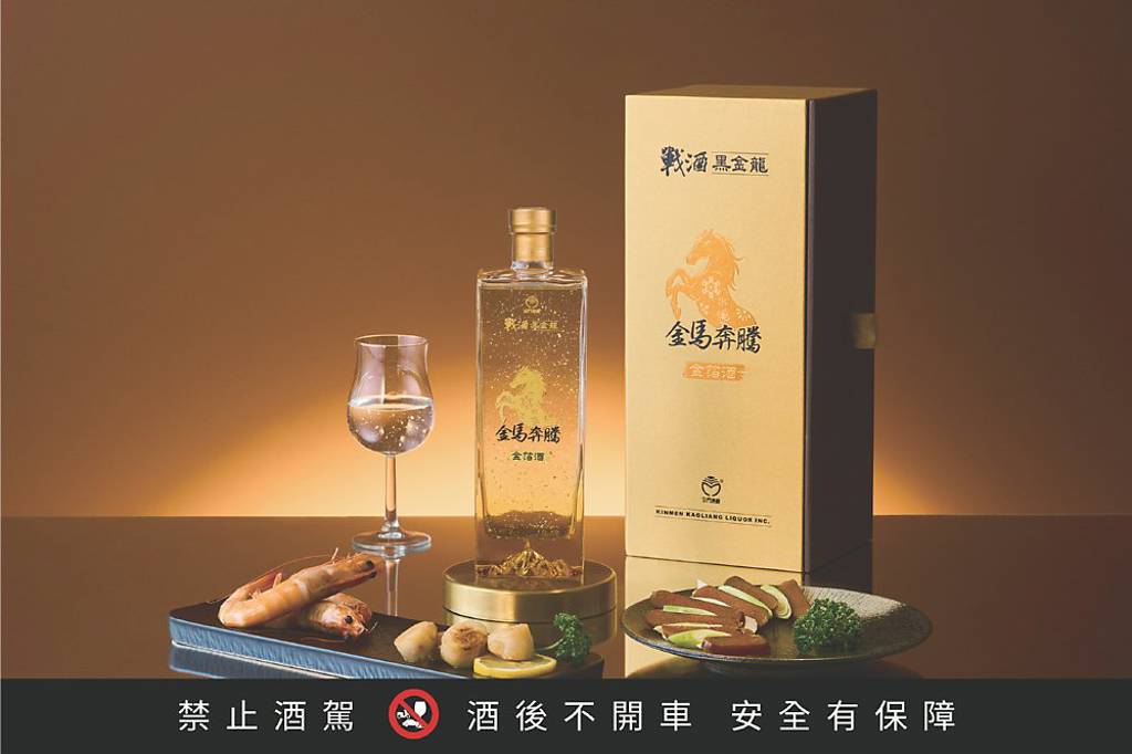 戰酒黑金龍 金奢好禮上市