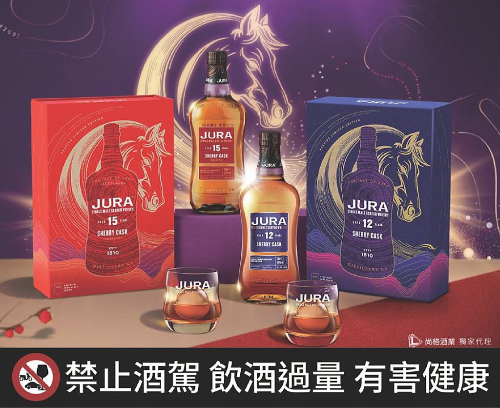 尚格酒業賀新春 臻選品味禮贈