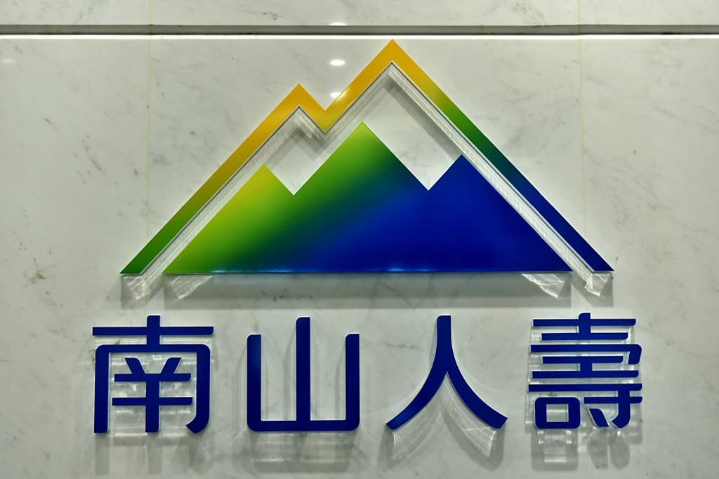 第六家壽險業者跟進!南山人壽匯率會計新制上路