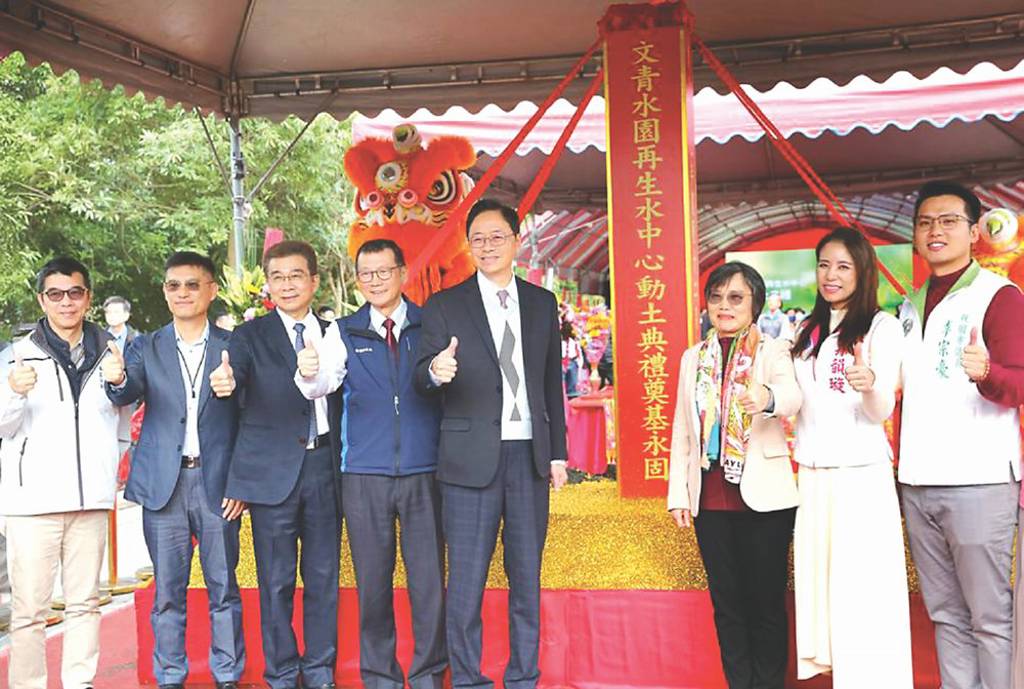 崇越集團桃園再生水中心 動土