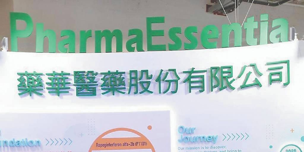 匯損難擋 藥華藥12月每股賺1.72元