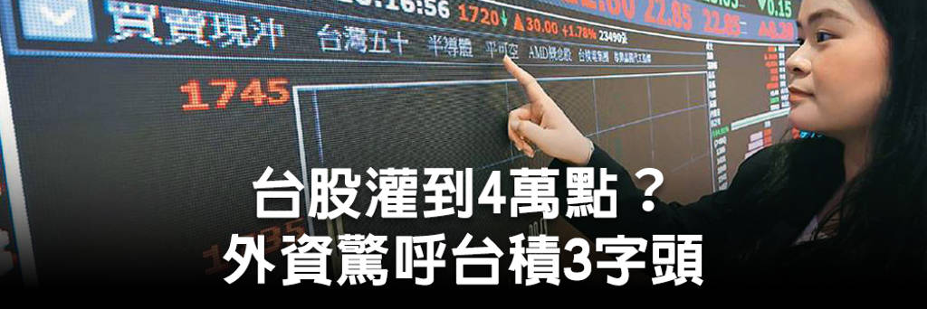 記憶體震盪投資人慌張 外資升評自行車雙雄避風港出現