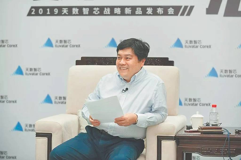 天數智芯創始人李雲鵬 奠定GPU發展基石