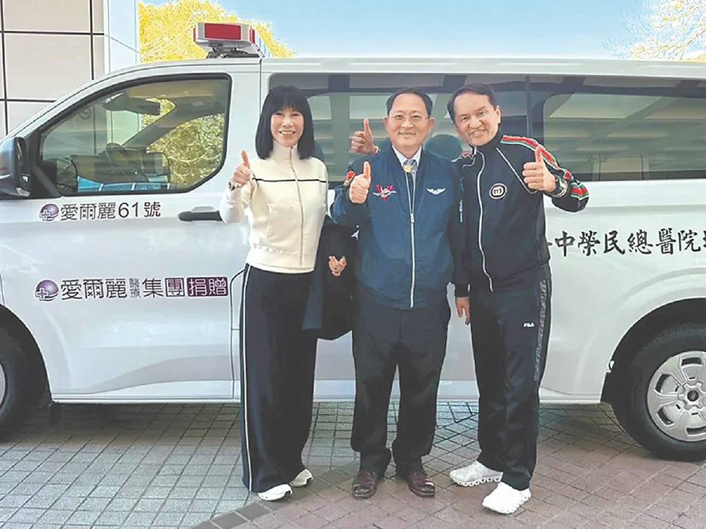 愛爾麗捐救護車 升級偏鄉醫療