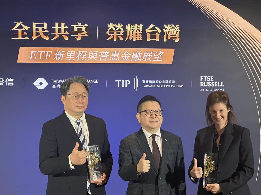 元大投信董座劉宗聖:台灣ETF發展邁三大趨勢