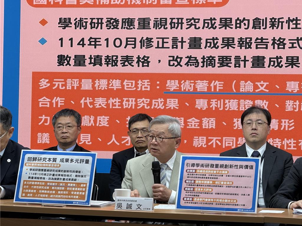 論文發表重質不重量 國科會主委吳誠文:希望導回創造價值