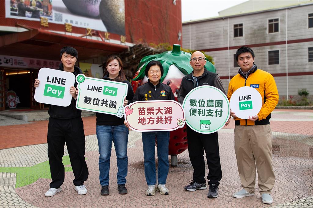 Line Pay搶攻非都會區支付覆蓋率 打造農村經濟共榮生態圈