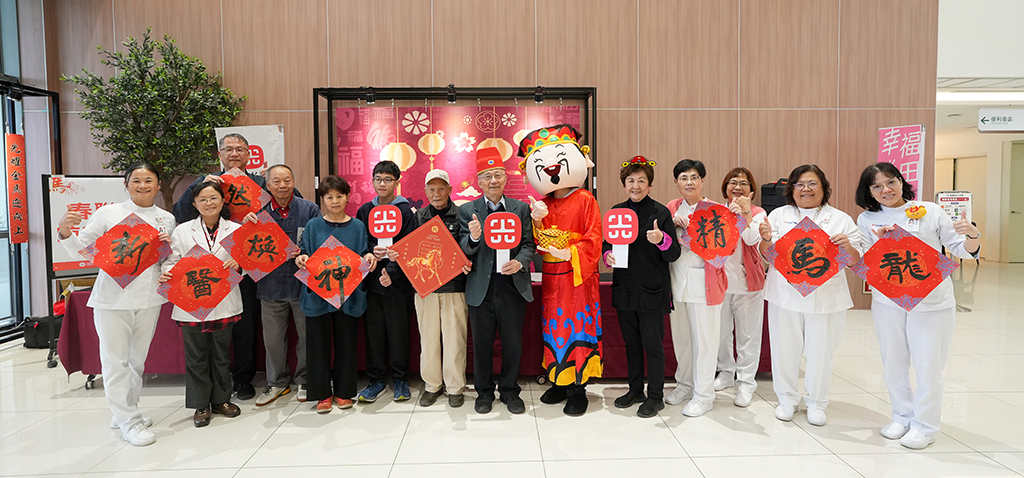 光田醫院墨香迎春 以書法溫度啟動健康人文品牌