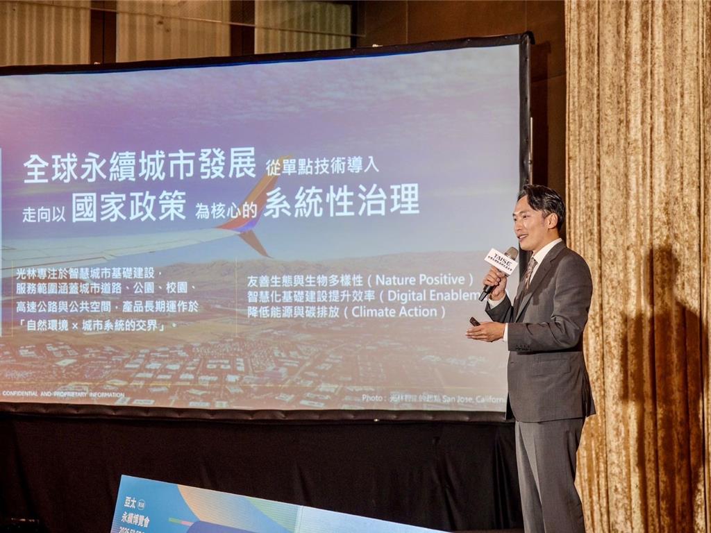 光林智能攜手TAISE落實城市減碳行動