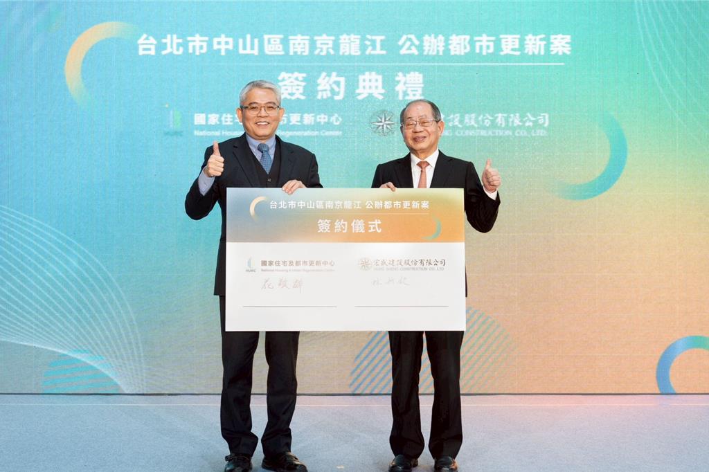 「南京龍江」公辦都更簽約 全案投資34.06億元、預計2031年完工