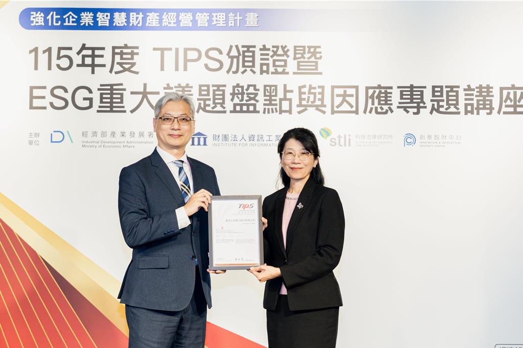 金融專利管理有成 土銀首度通過TIPS A級驗證