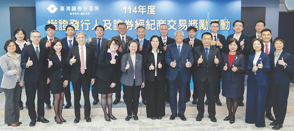 證交所點讚十券商