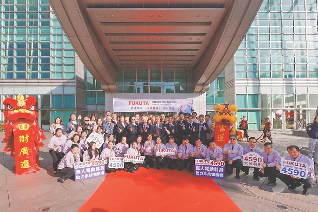 富田電機轉型奏捷 攻高毛利產品