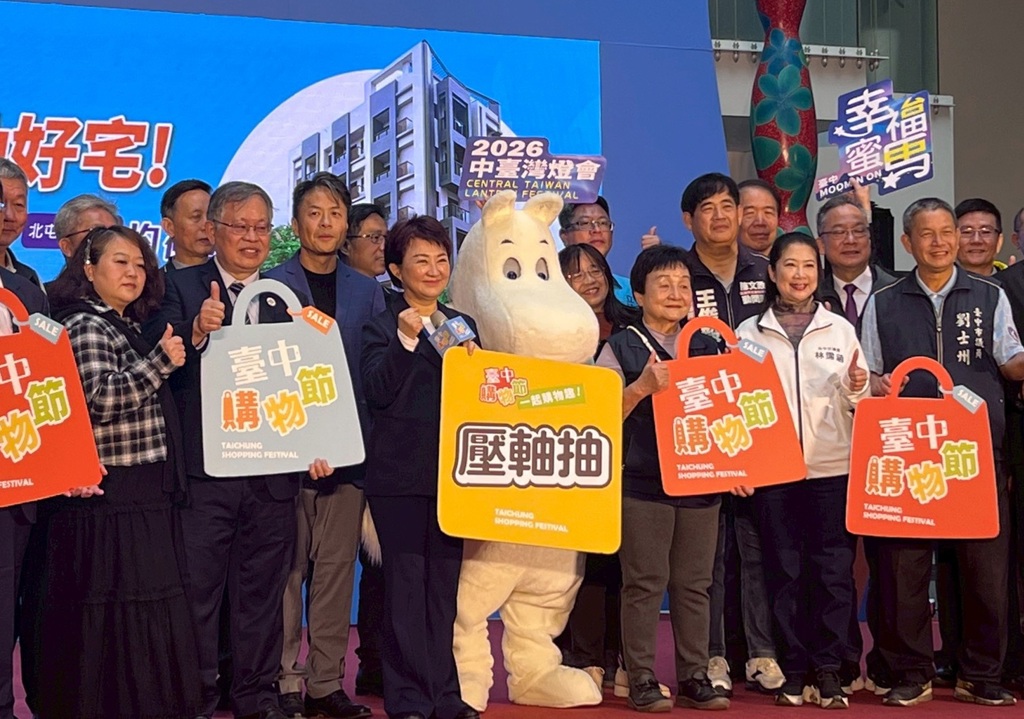 台中購物節圓滿落幕 獎金請領延至2月6日