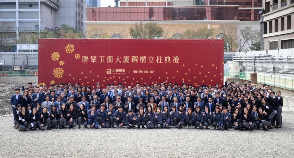 台中七期指標豪宅案「聯聚玉衡大廈」，近日完成鋼構立柱典禮。圖／取自聯聚官網