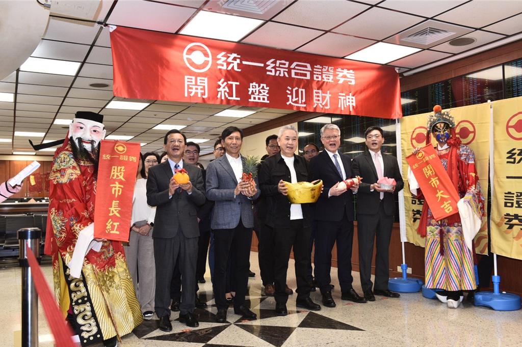 台股金馬年開紅盤突破34K!統一證請財神跳加官迎來好彩頭