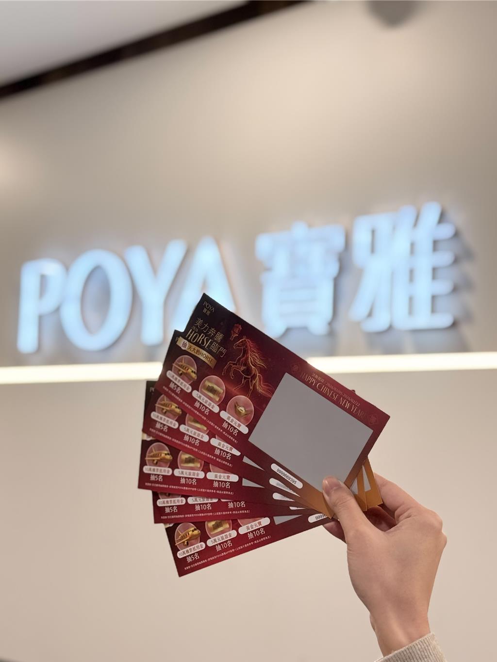 寶雅股票面額擬「一拆十」 有助股票流動性與交易活絡度