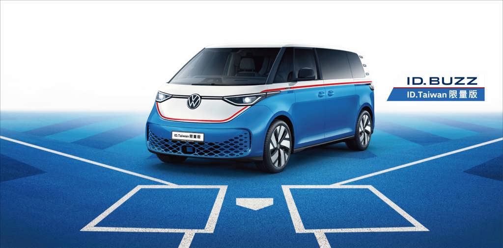 福斯商旅推出ID. Buzz 「ID.TAIWAN限量版」 社群留言有機會免費開啟一年純電旅程
