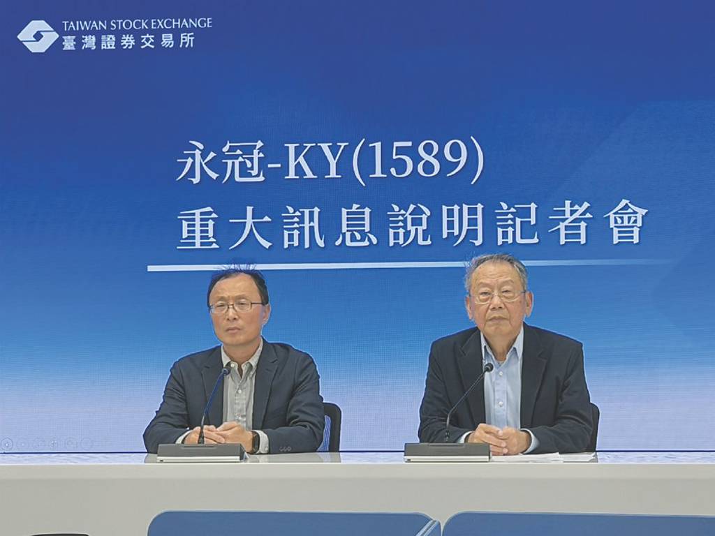 短期資金緊縮 永冠公司債爆未如期償還