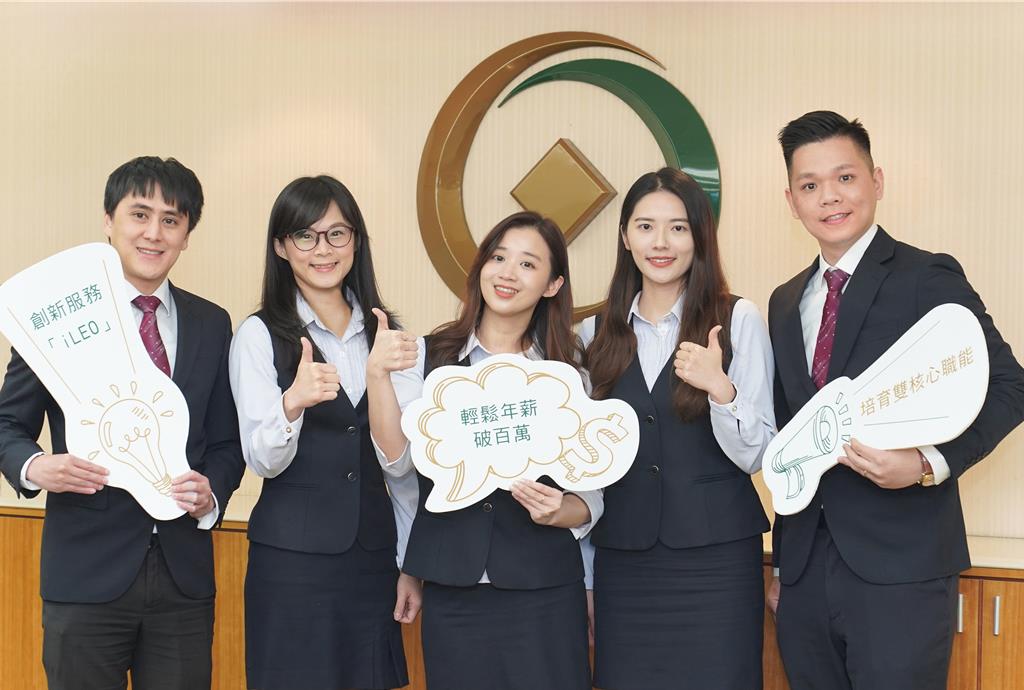 7成員工年薪破百萬!第一銀行招募520名新血 多項職缺起薪逾5萬元