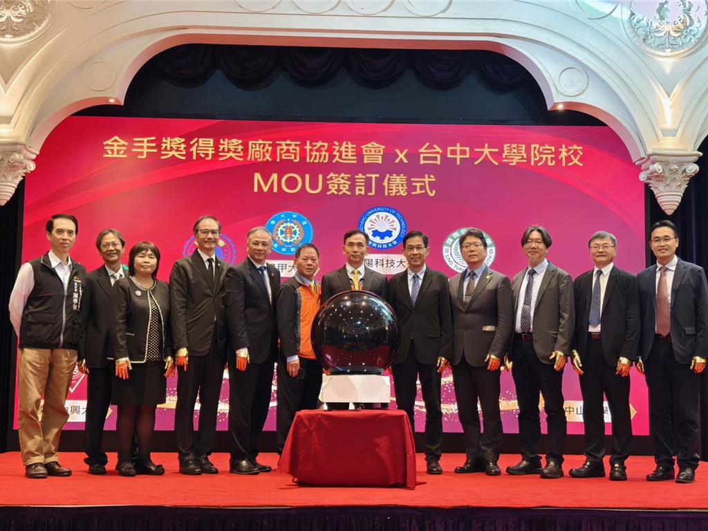 金手獎攜手八大院校啟動產學合作 迎戰人才荒並推動AI產學共創
