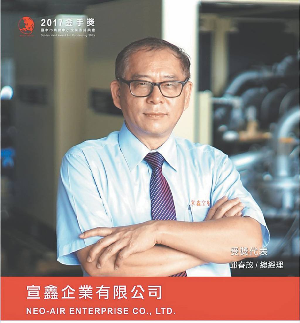 宣鑫空壓機節能減碳 深獲各產業青睞