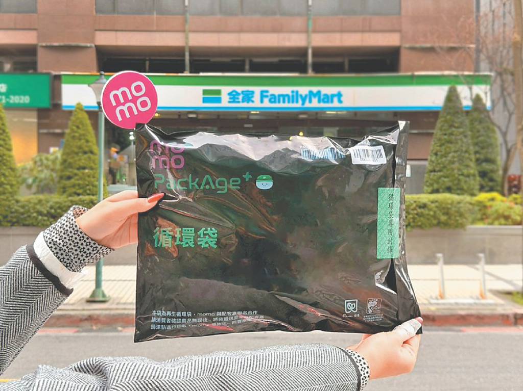 配客嘉攜手momo 推循環包裝服務