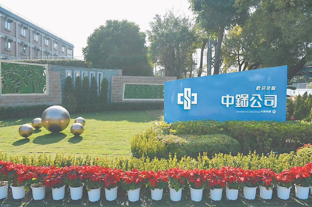 中鋼 入列標普永續前5%