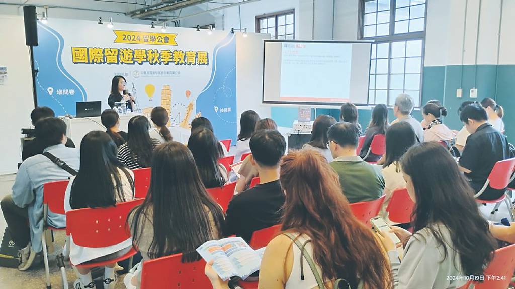 國際教育交流活動 3月開鑼