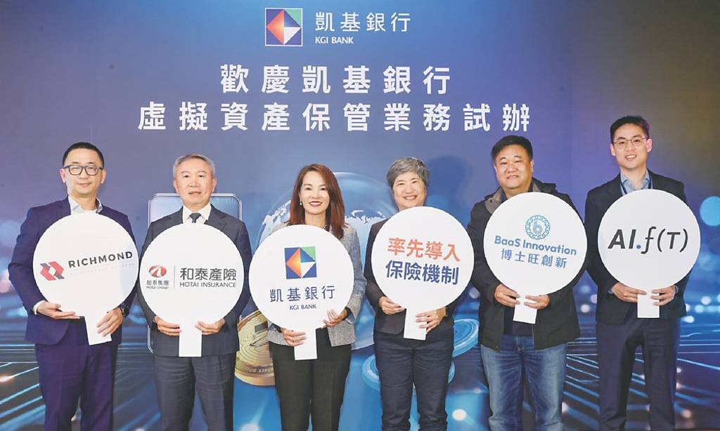 和泰產創新保險 打造數位金融防線