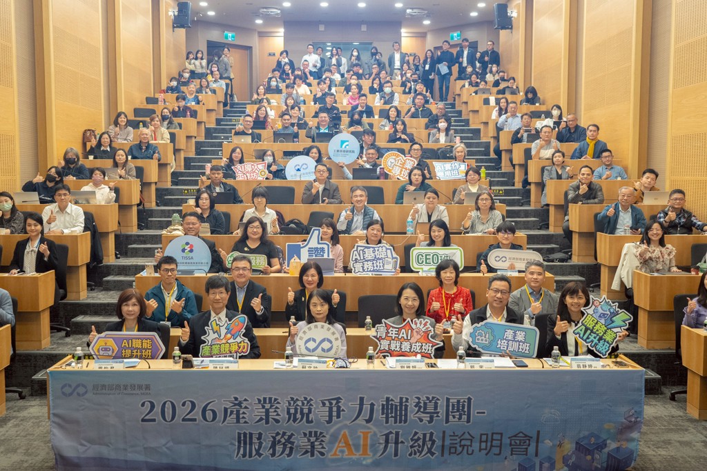 商業署啟動服務業 AI 升級方案 歡迎企業申請補助與課程報名