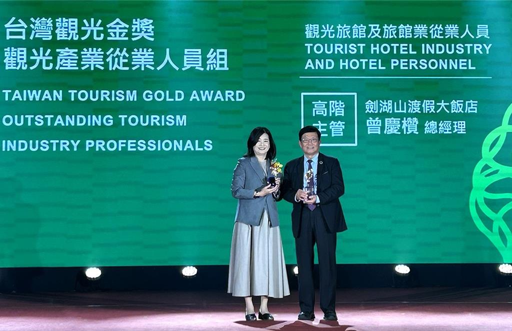 劍湖山世界蟬聯觀光署特優等 總座曾慶欑獲台灣觀光金獎 樹立服務新標竿