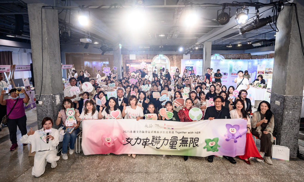 第三屆永齡媽媽築夢家徵件計畫 正式開放報名