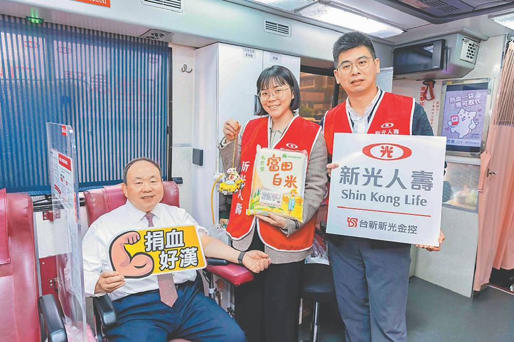 挽袖挺熱血 新光人壽舉辦全國捐血活動
