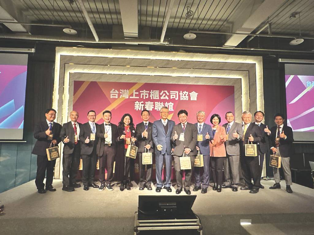 台灣上市櫃公司協會 交流產業發展