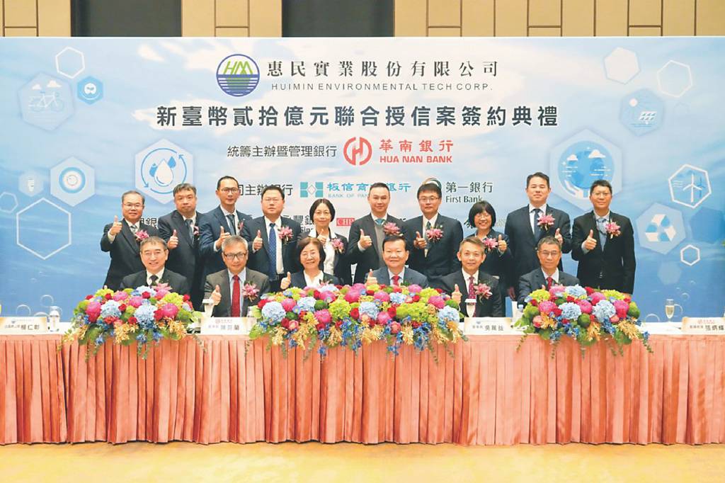 華南銀行統籌主辦 惠民20億元聯貸案 簽約