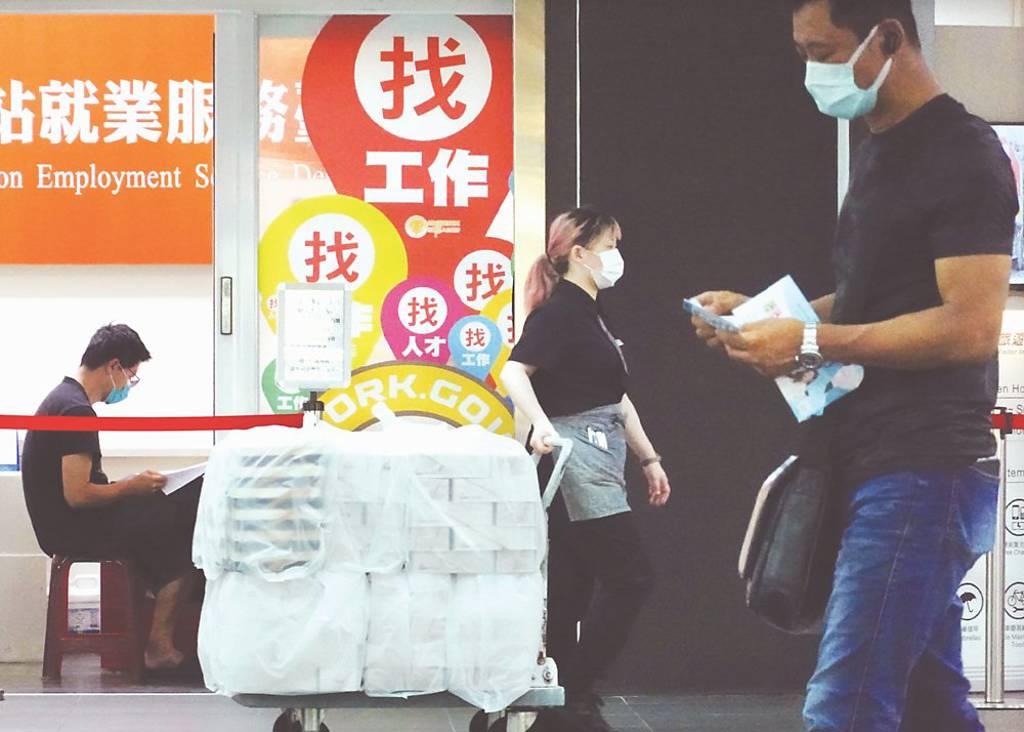 失業率編算紀要