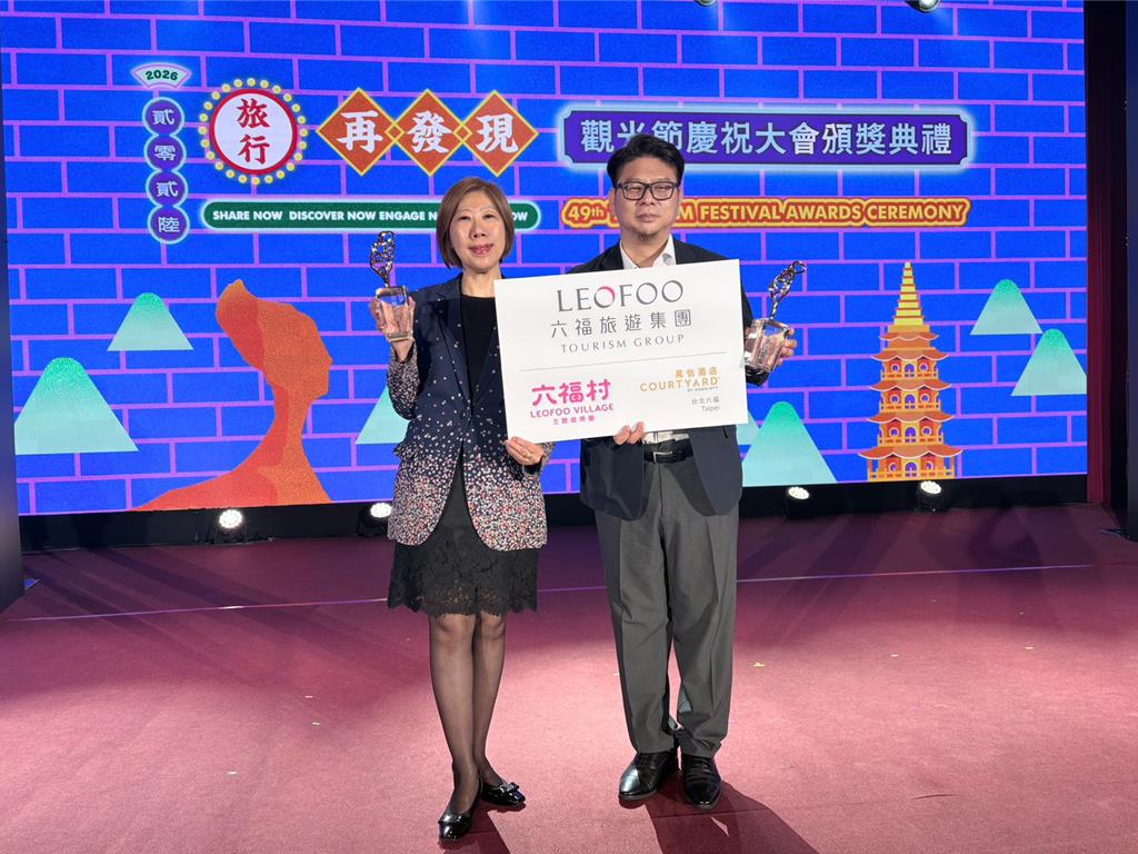 深化永續觀光布局 六福村、六福萬怡同獲台灣觀光金獎肯定