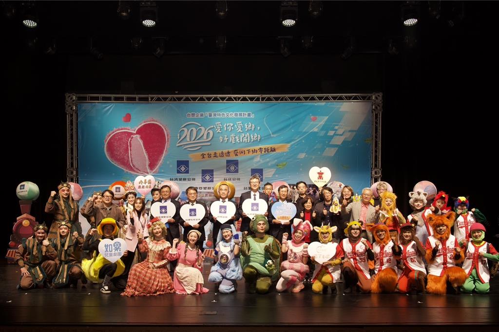 台塑企業「臺灣特色文化發展計畫」投入逾1.2億 聯手優質劇團助力偏鄉藝文升級