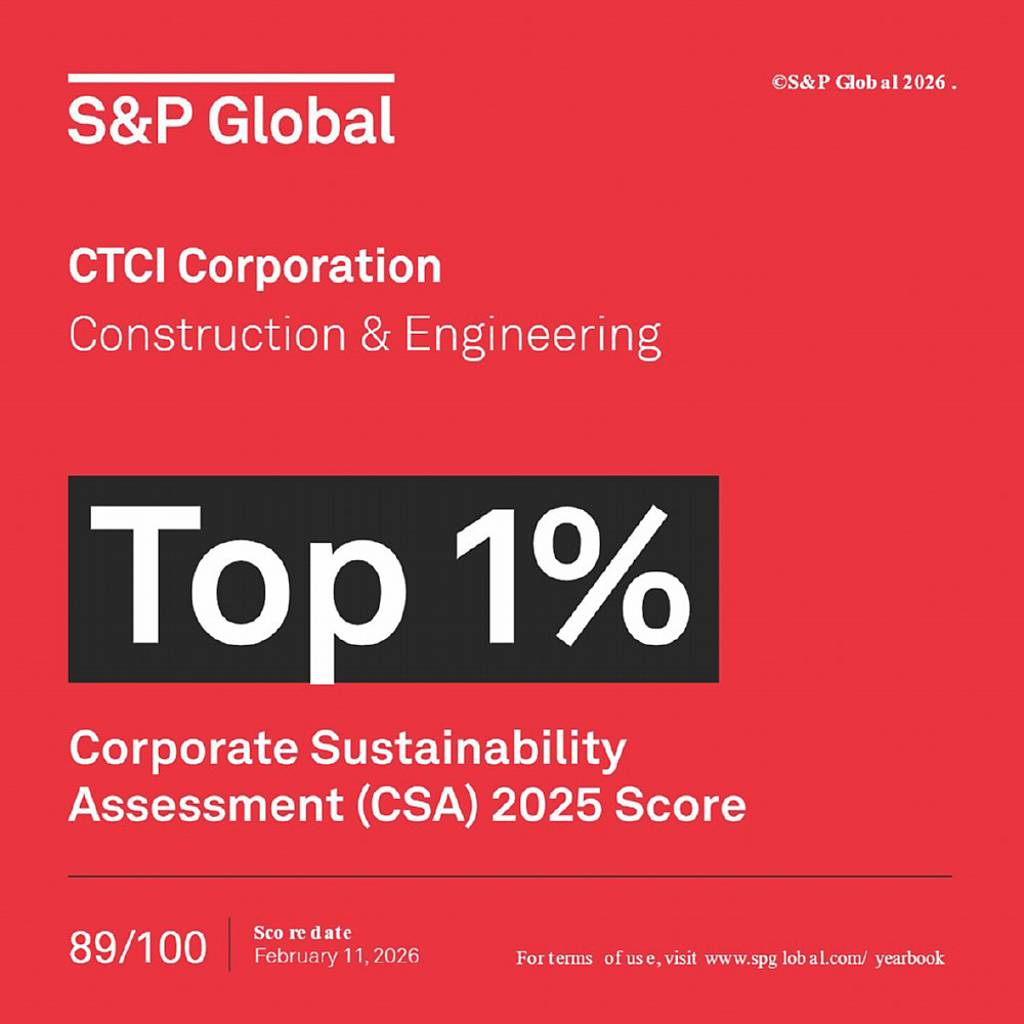 標普全球《2026年永續年鑑》中鼎四度蟬聯全球營建工程業第一