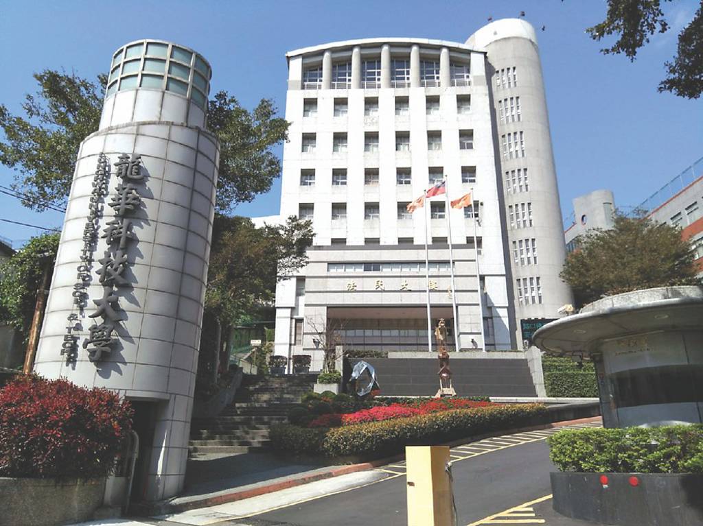 龍華科大 獲企業最愛私立科大殊榮