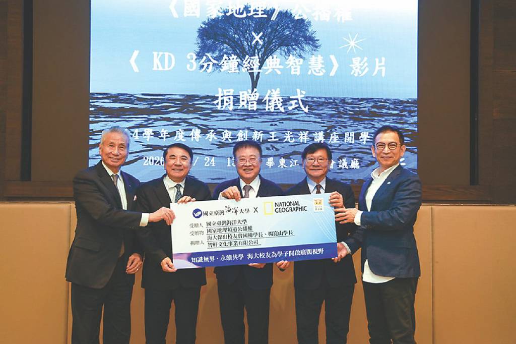 海大王光祥講座 開啟跨域國際視野