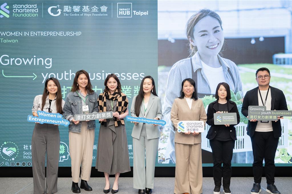 第四屆「渣打女力創業獎」徵件中 呼應聯合國國際婦女節精神