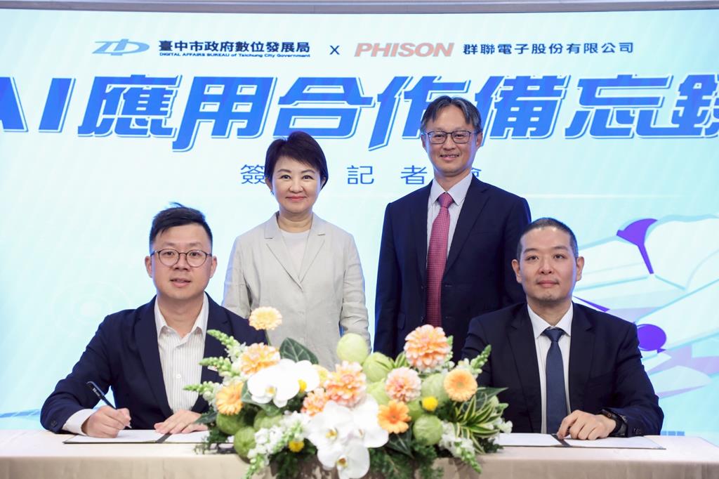 台中市數位發展局攜手群聯電子 簽署AI應用MOU
