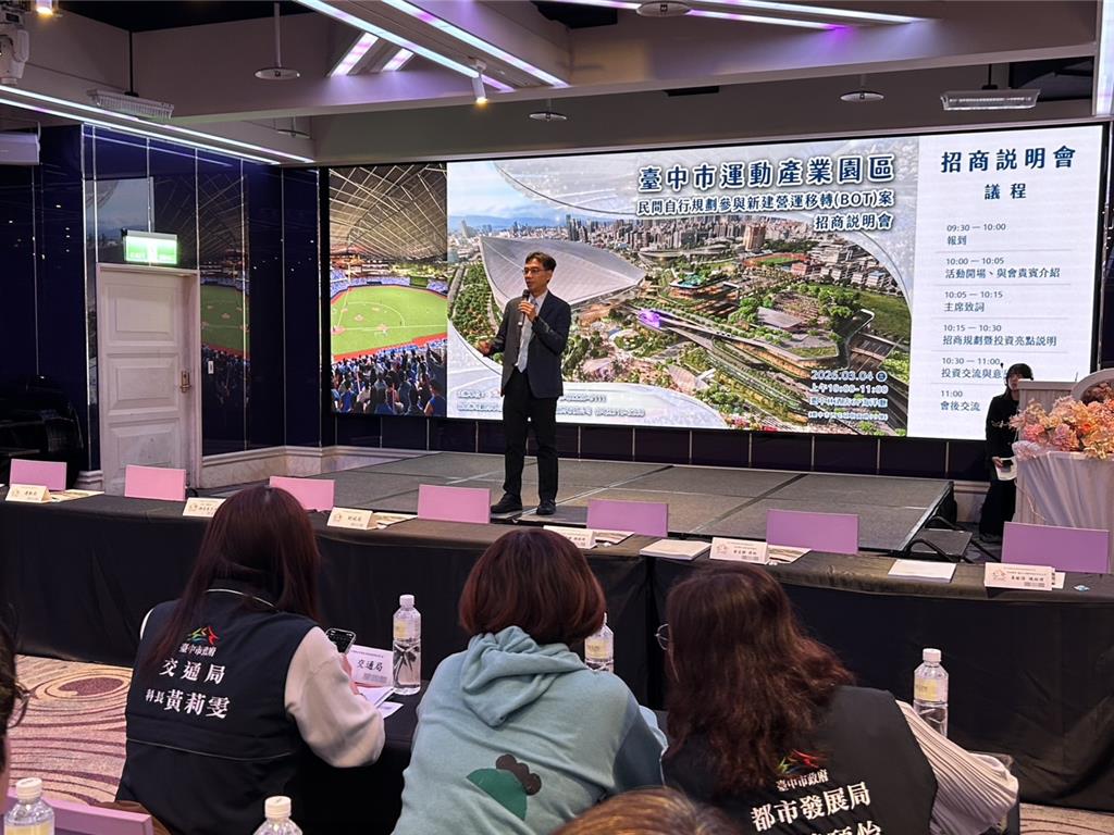 台中超巨蛋BOT等標期至4月27日截止