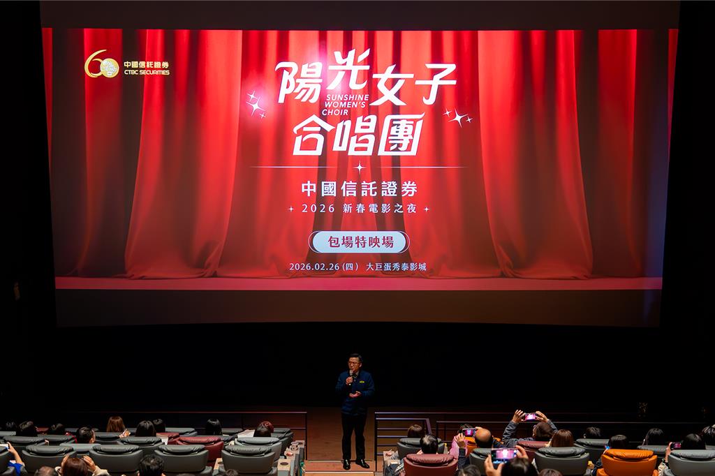 中國信託證券包場國片 現場為台灣WBC勇士集氣