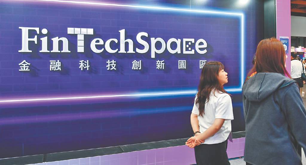 金融轉型速度 決定下個十年競爭力