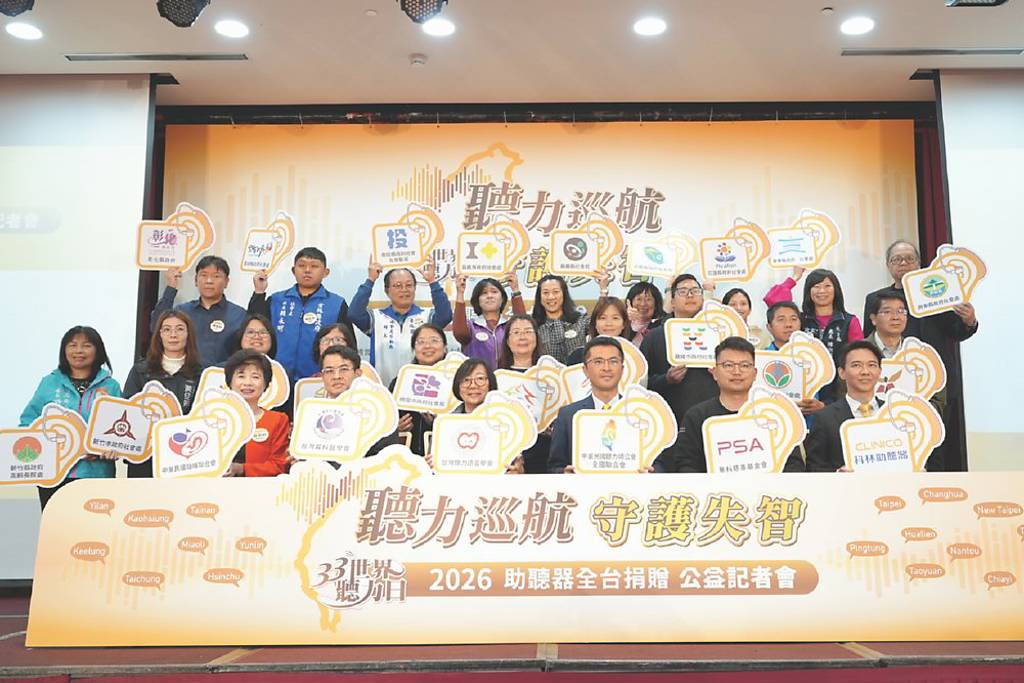 科林助聽器串聯19縣市 助弱勢族群