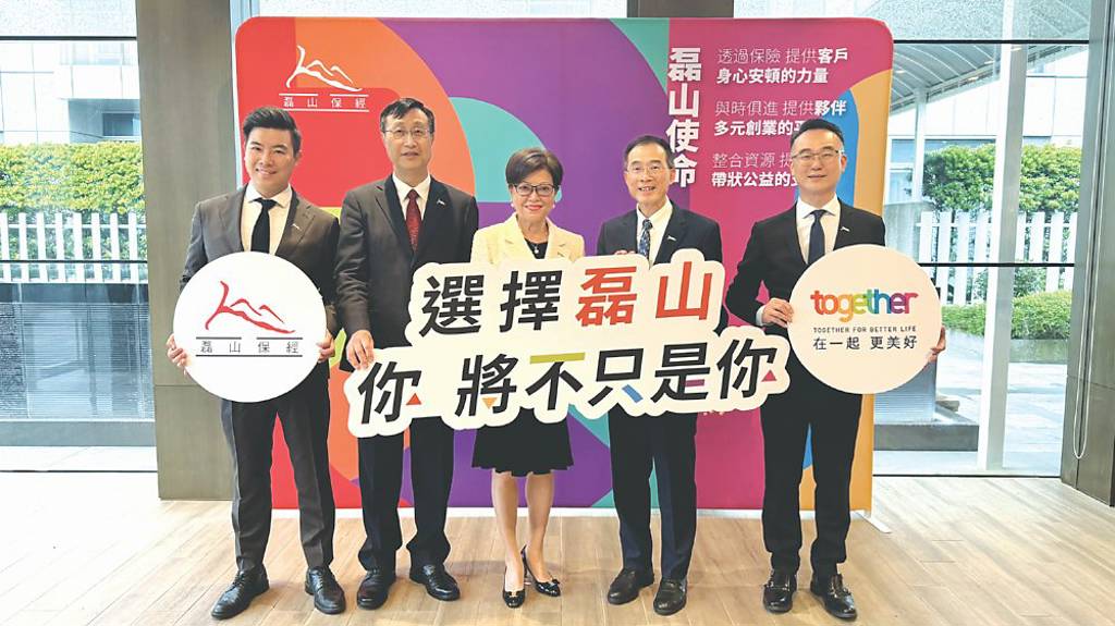 20年前即啟動接班計畫 磊山董座李佳蓉 樹立保險業典範